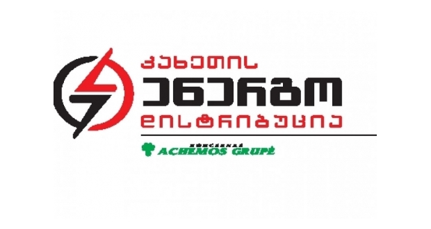 კახეთი ერთადერთი რეგიონია სადაც ელექტროენერგია არ გაძვირდება