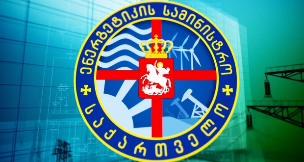 ენერგეტიკის სამინისტრო: სამწუხაროა როდესაც მედიასაშუალება დეზინფორმაციას ავრცელებს