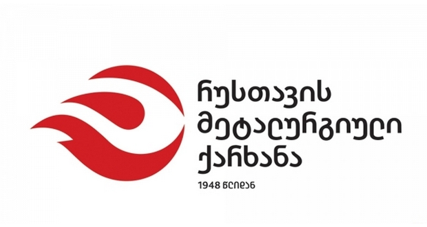 რუსთავის მეტალურგიული ქარხანა უნაკერო მილების წარმოებას იწყებს