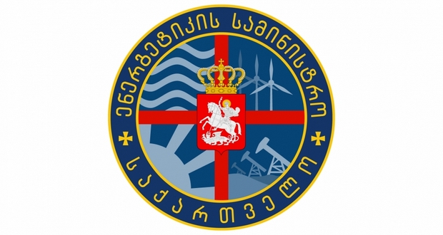 ენერგოსექტორში ინვესტიციების მოზიდვა გრძელდება
