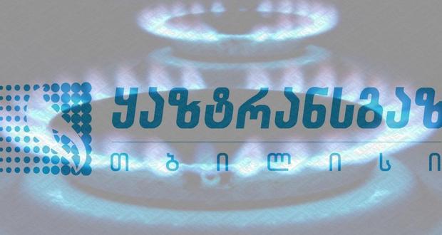 "ყაზტრანსგაზს" ქართულ მხარესთან პრეტენზიები აქვს