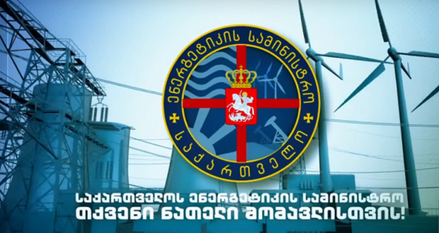 ენერგოსექტორში 6,4 მლრდ აშშ დოლარის საინვესტიციო პროექტები მიმდინარეობს