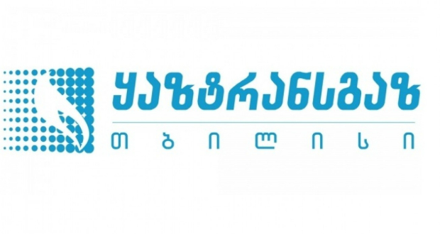 თბილისის ნაწილს გაზმომარაგება შეუწყდება