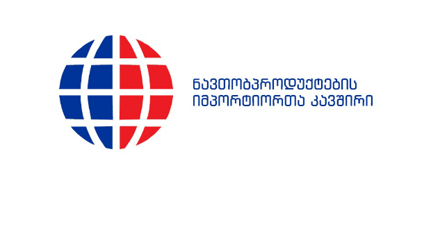 ნავთობპროდუქტების იმპორტიორთა კავშირი გათხევადებული ნახშირწყალბადიანი გაზების იმპორტზე აქციზის მოხსნასთან დაკავშირებით ინიციატივით გამოდის