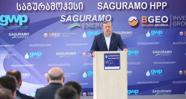 გიორგი კვირიკაშვილი - “საგურამოჰესში” GWP-მ 11 მილიონ ლარზე მეტი ინვესტიცია ჩადო