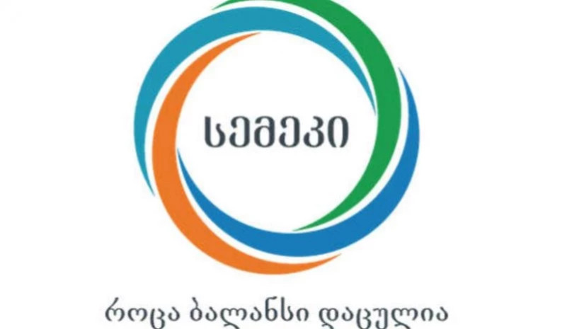 semekis-logo_w_h